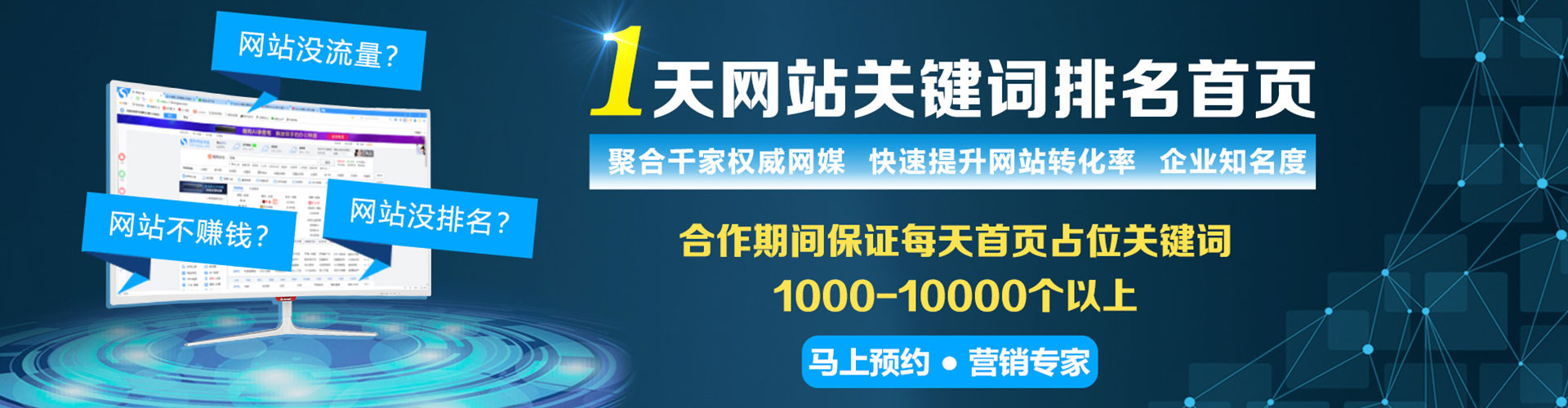 建昌百度广告竞价